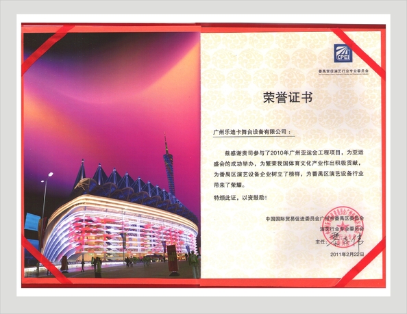 China LEDIKA Flight Case &amp; Stage Truss Co., Ltd. certificaciones